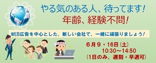 18.6.9・16会社体験.1.jpg